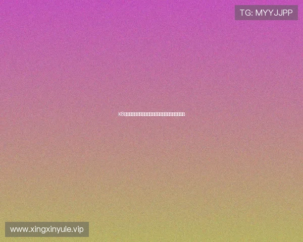 K8真人网页版体育直播：全方位呈现世界杯赛场精彩对决